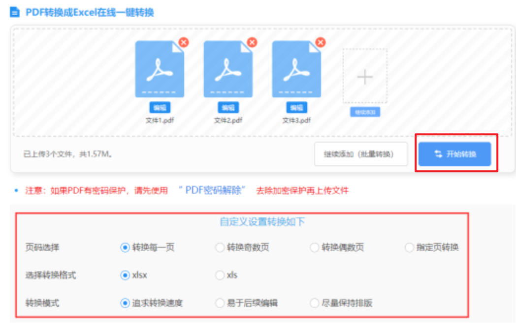 ayx体育登录使用讲解 - 开始转换